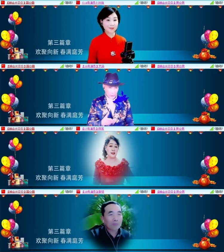 飞翔🎤V娱热点