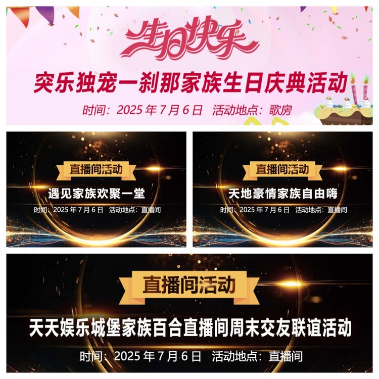 浓茶🎤V娱热点