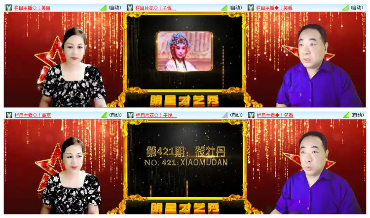 飞翔🎤V娱热点