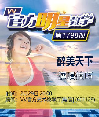 听歌🎤V娱热点