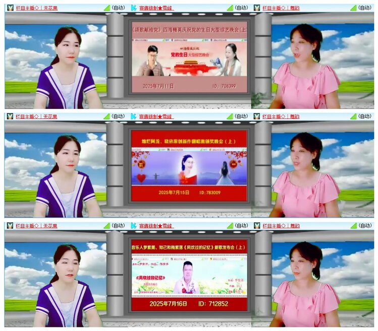 凡人🎤V娱热点