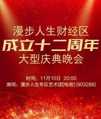 凡人🎤V娱热点