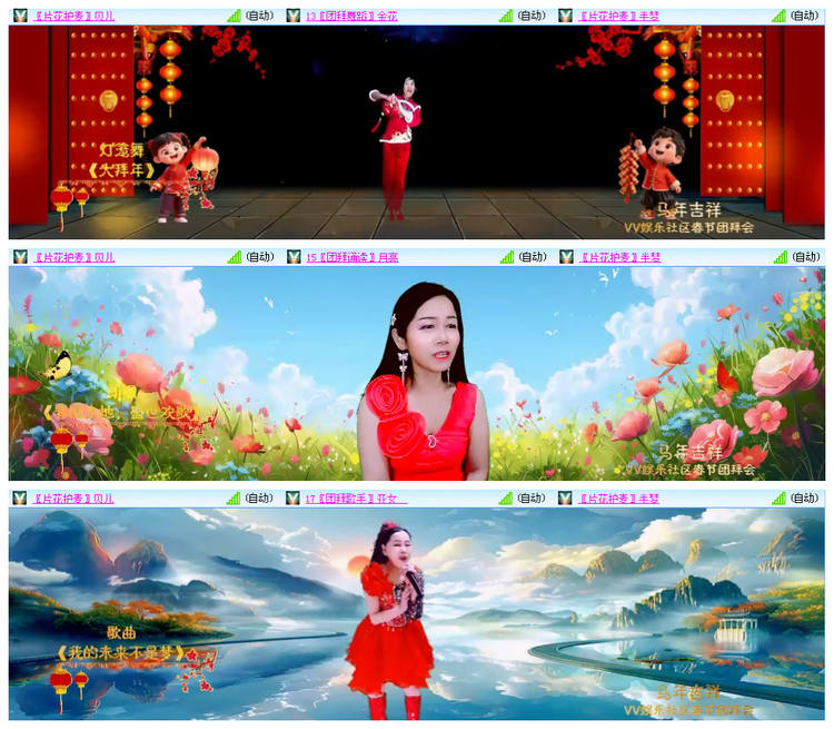 听云🎤V娱热点