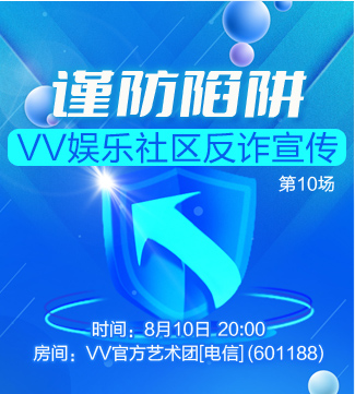 静厅🎤V娱热点