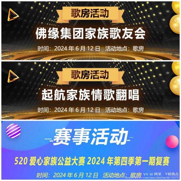 阿呆🎤V娱热点