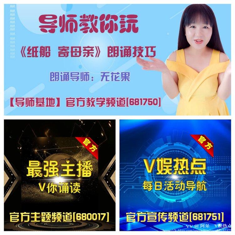 阿呆🎤V娱热点
