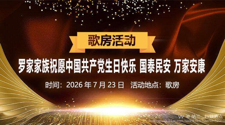 纳兰＿🎤V娱热点