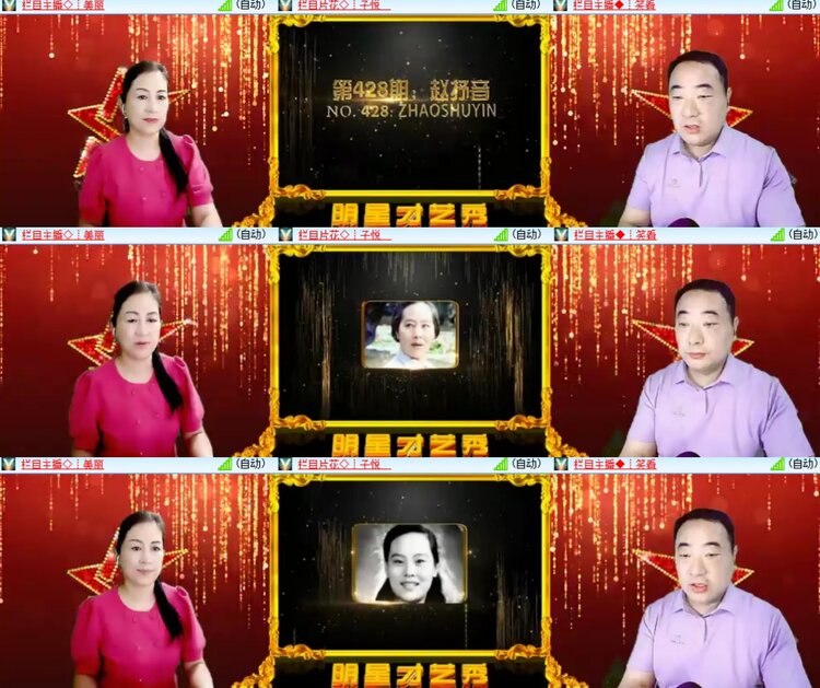 卓然🎤V娱热点