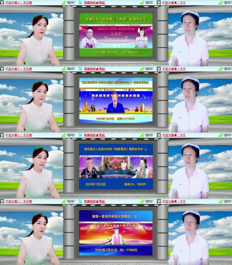 杜影🎤V娱热点