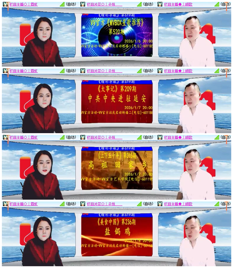 雪儿🎤V娱热点