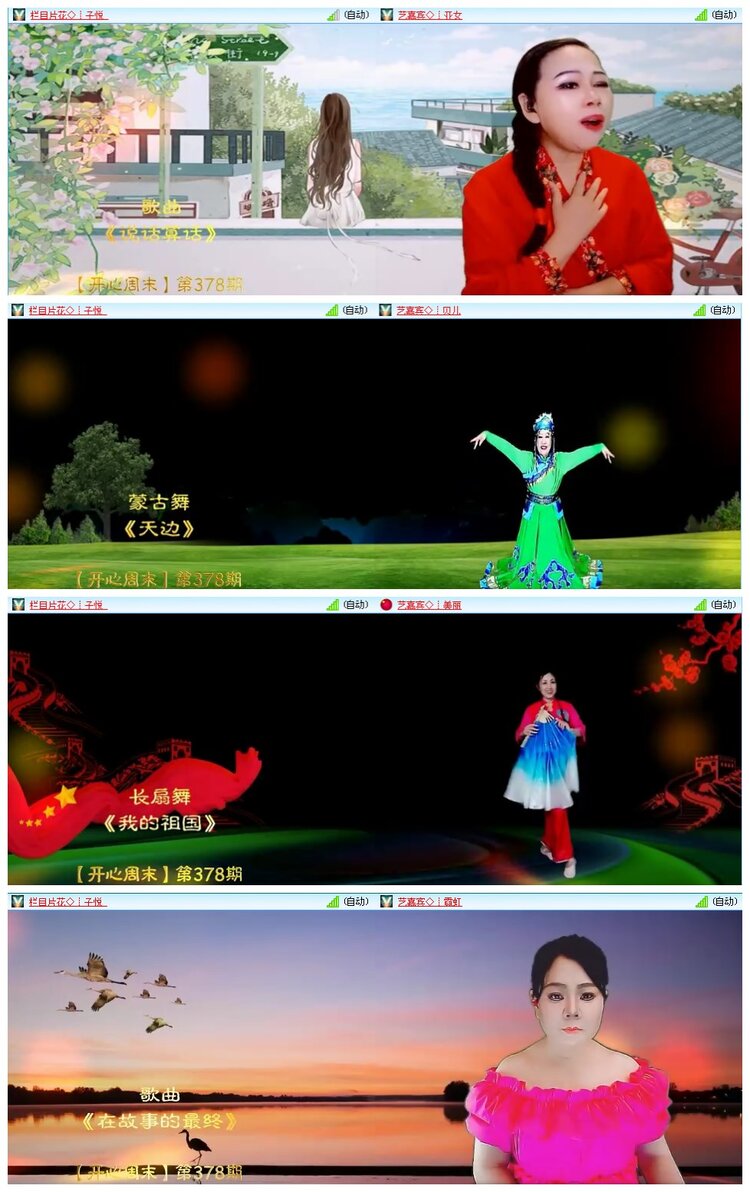 凡人🎤V娱热点