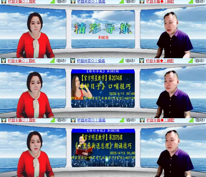 海燕🎤V娱热点