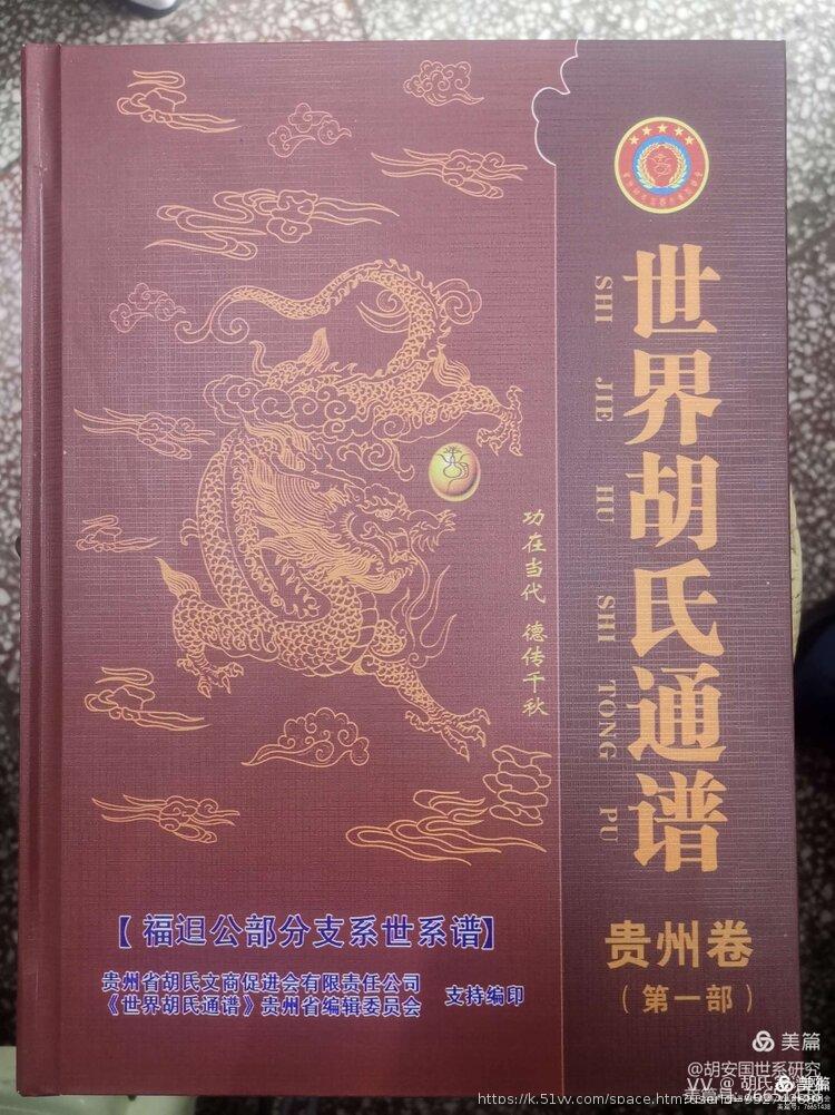 家谱网:记录家族历史的新篇章