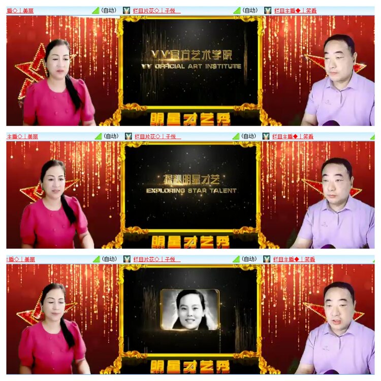安然🎤V娱热点