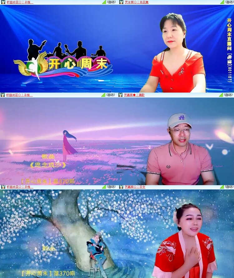 安然🎤V娱热点