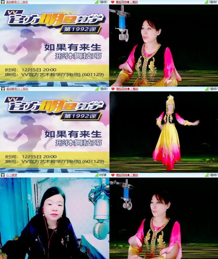 安然🎤V娱热点