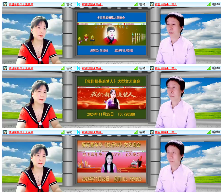 雪儿🎤V娱热点