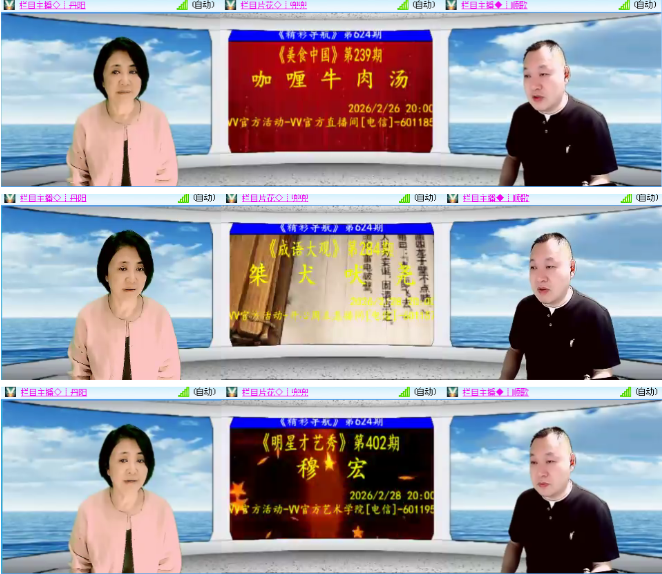 漂泊🎤V娱热点