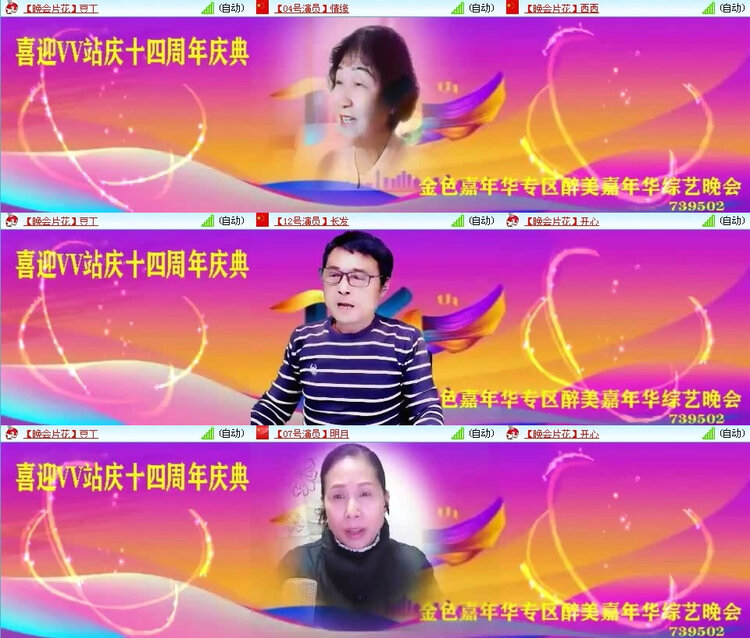 风景🎤V娱热点