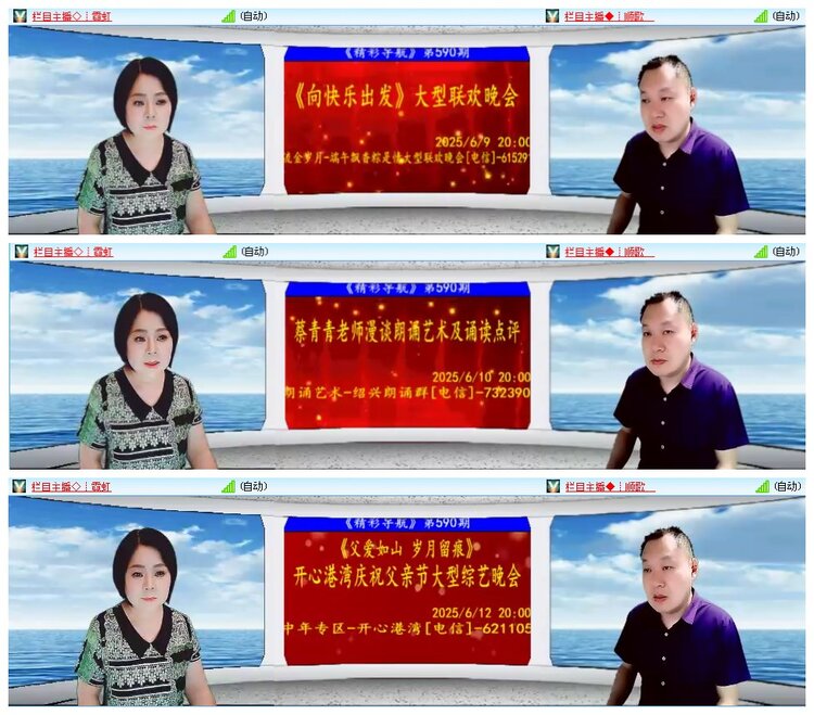 凡人🎤V娱热点