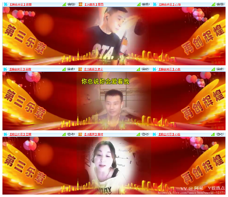 阿呆🎤V娱热点