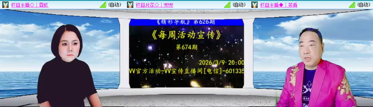 愉悦🎤V娱热点