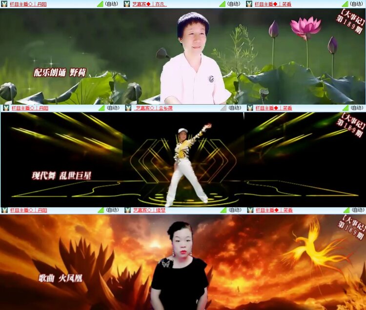 安然🎤V娱热点