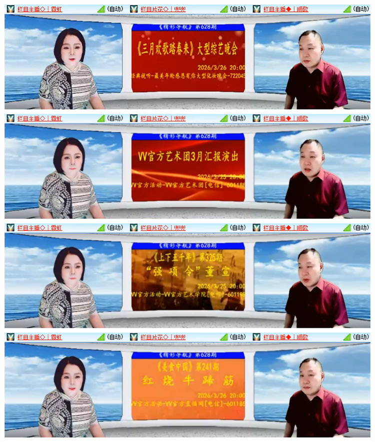 雪儿🎤V娱热点