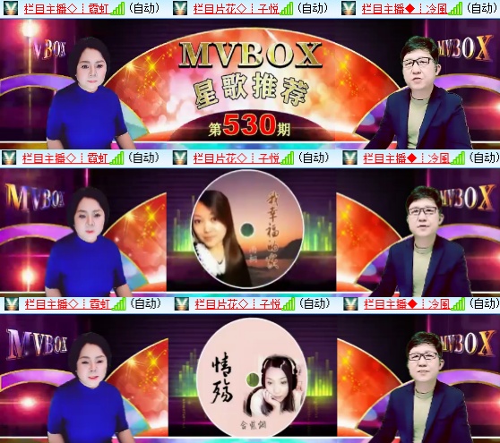 小六🎤V娱热点