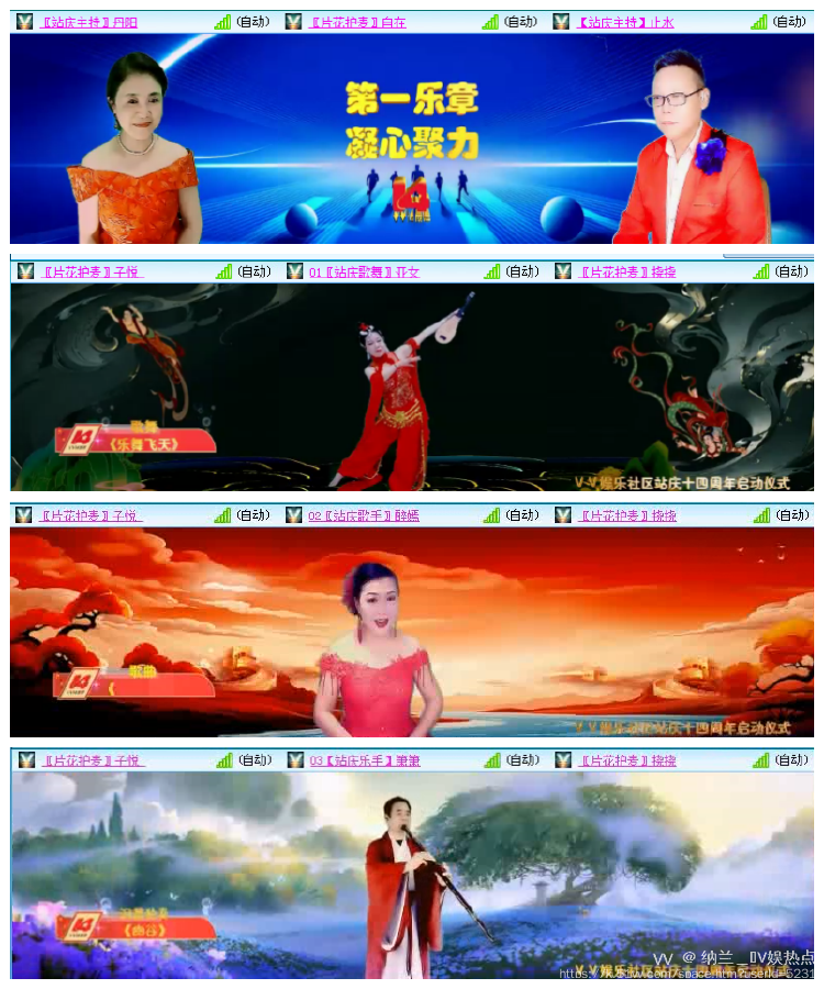 纳兰＿🎤V娱热点