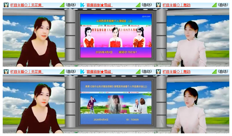 飘雪🎤V娱热点