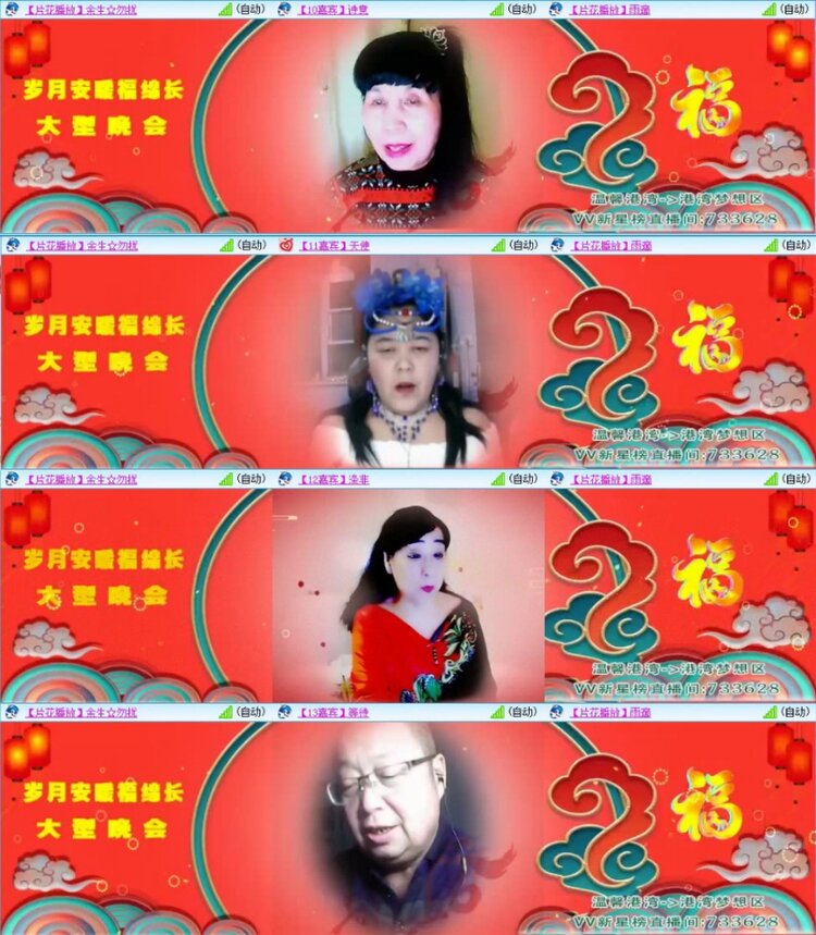 苏苏🎤V娱热点