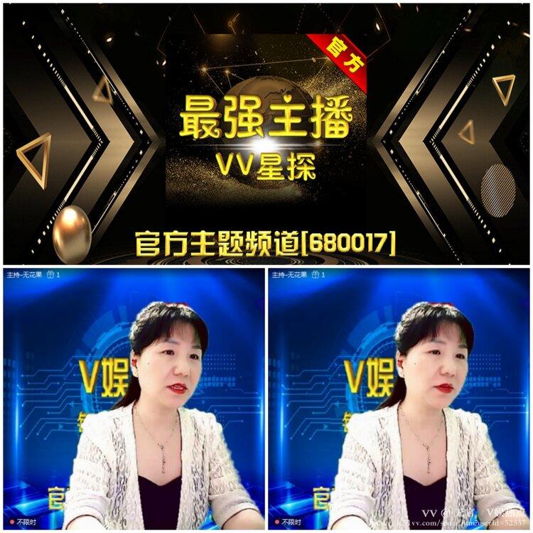 无言🎤V娱热点