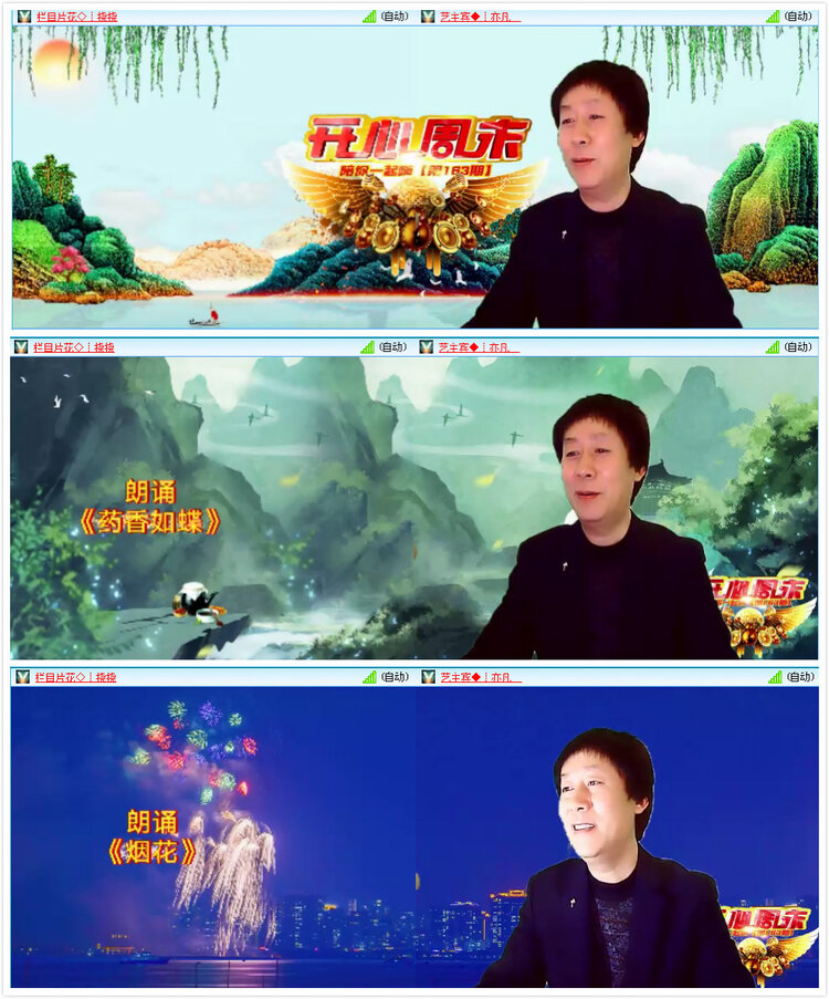 安然🎤V娱热点