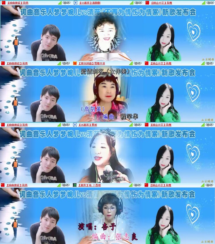 飞翔🎤V娱热点