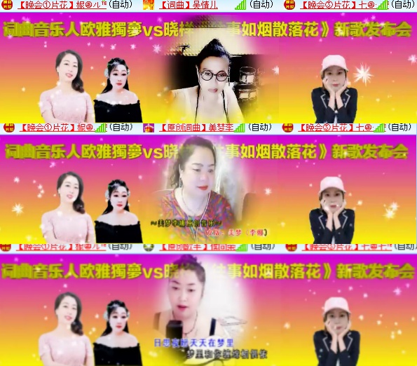 小六🎤V娱热点