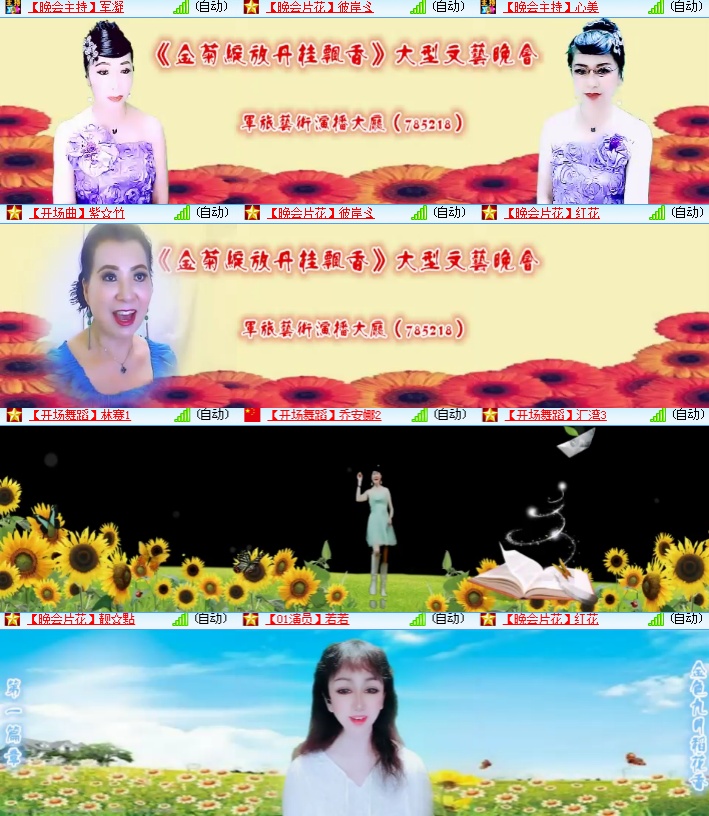 海燕🎤V娱热点