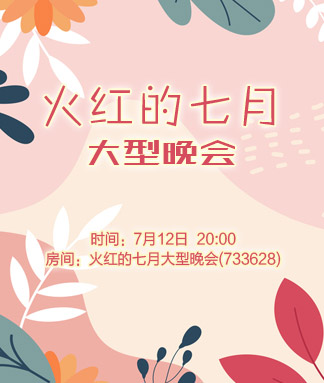 花眠🎤V娱热点