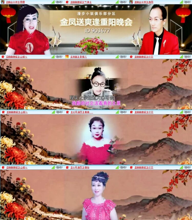 苏苏🎤V娱热点
