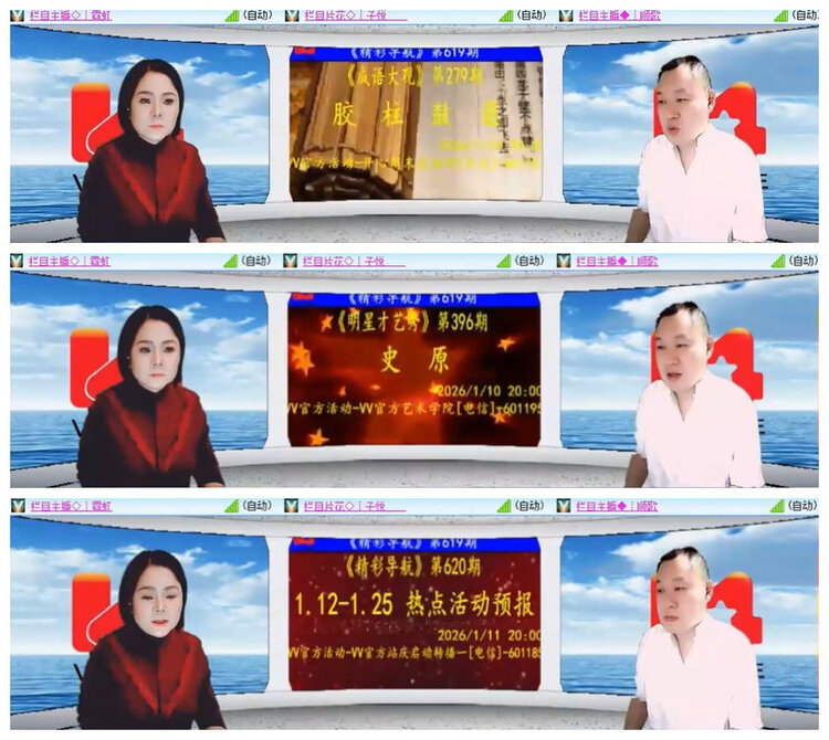 小浅🎤V娱热点