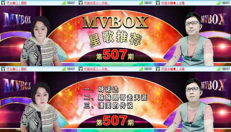 浓茶🎤V娱热点