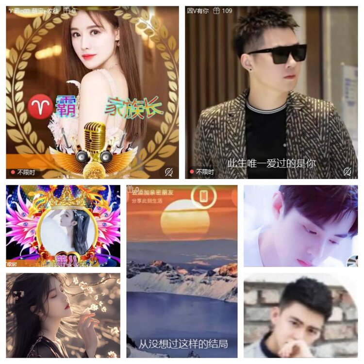 心玫🎤V娱热点