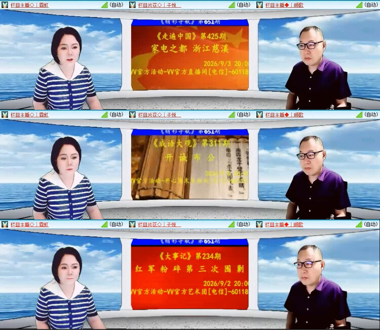 风景🎤V娱热点