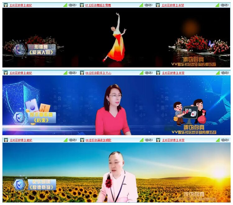 凡人🎤V娱热点