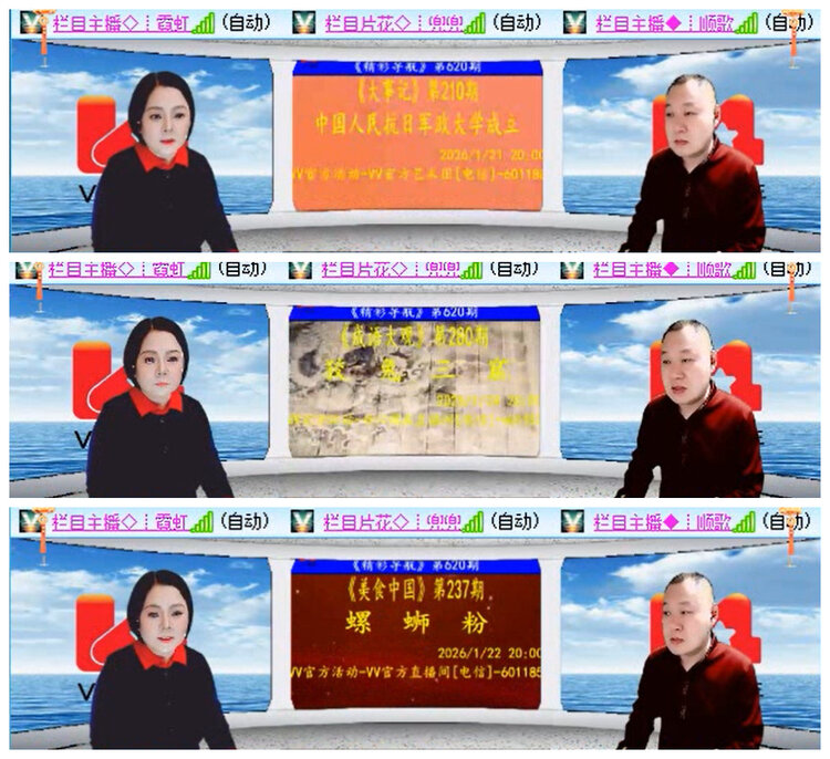 小路🎤V娱热点