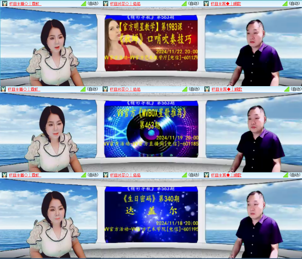 芯薇🎤V娱热点