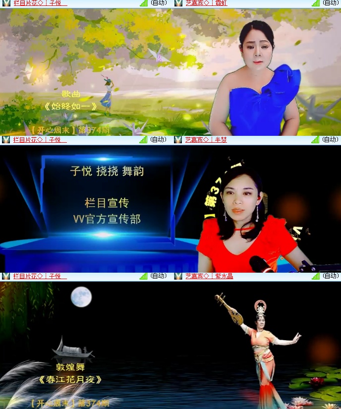 海燕🎤V娱热点