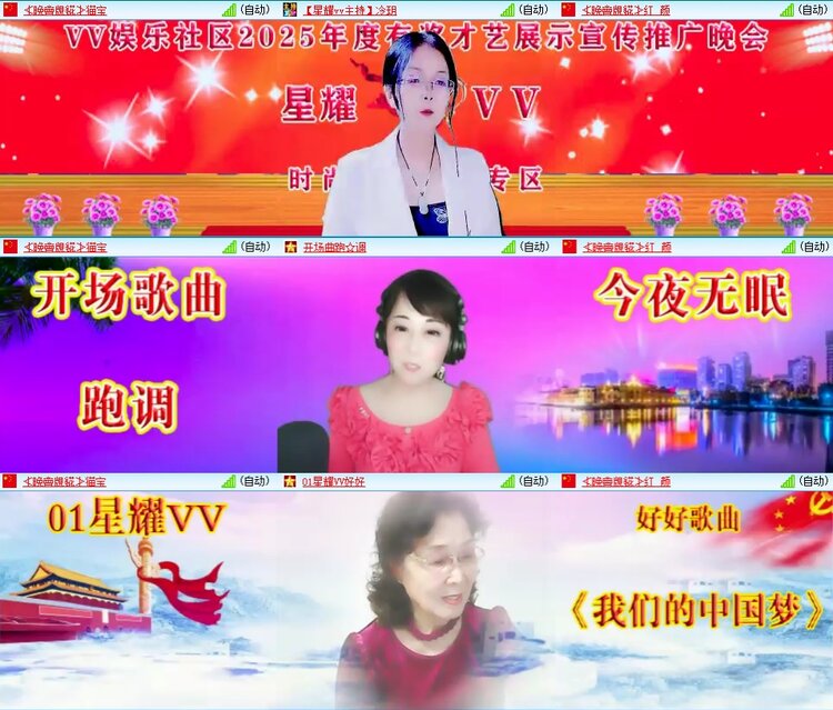 安然🎤V娱热点