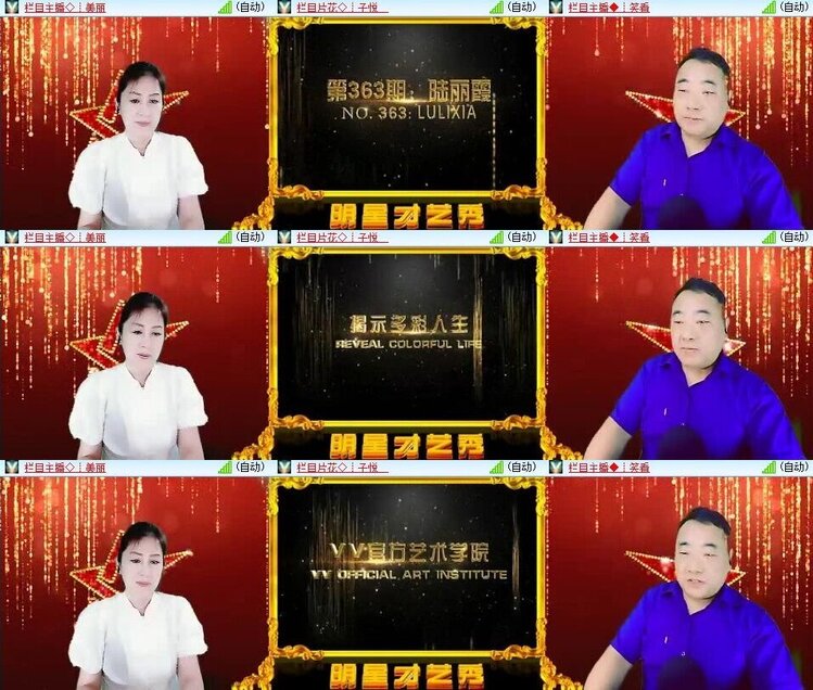 梅香🎤V娱热点