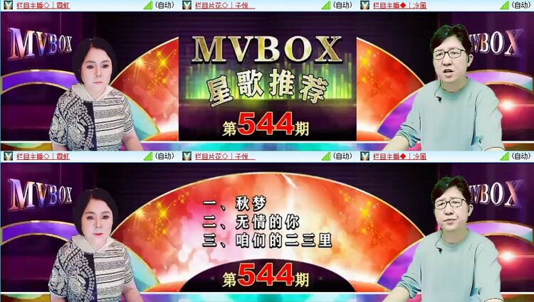 梅香🎤V娱热点